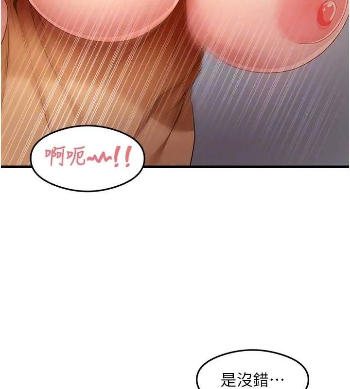 尻试之神学习法 - 最終話-這是我的答案 - page 71