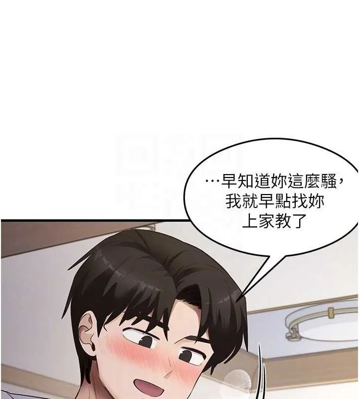 尻试之神学习法 - 最終話-這是我的答案 - page 74