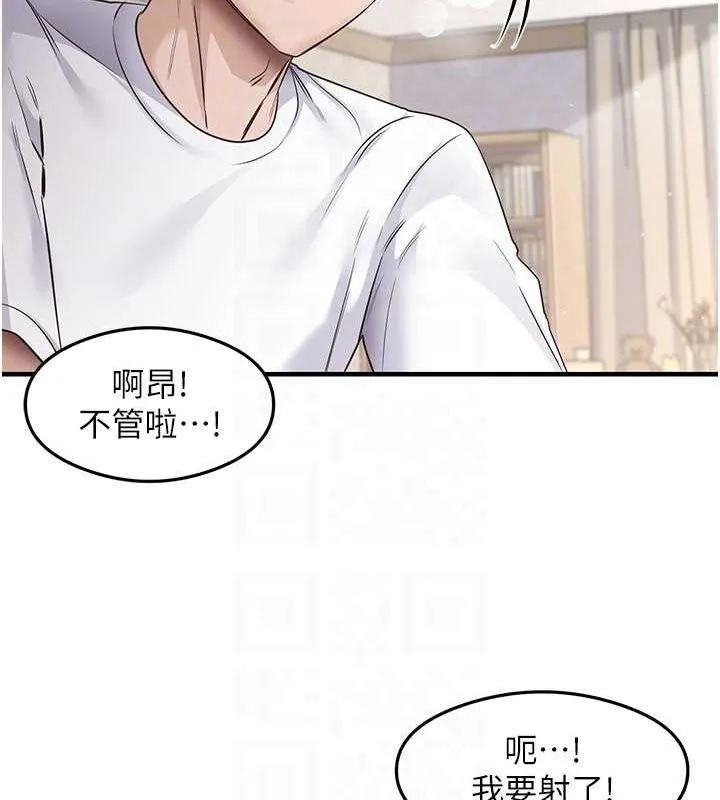 尻试之神学习法 - 最終話-這是我的答案 - page 75