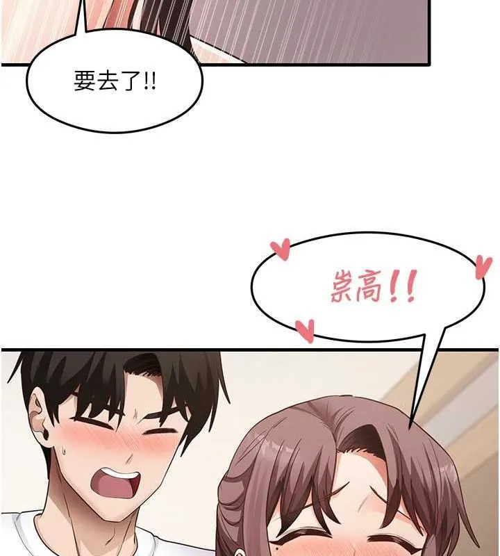 尻试之神学习法 - 最終話-這是我的答案 - page 79