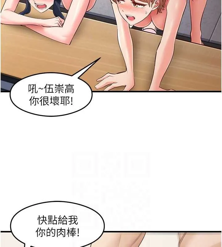 尻试之神学习法 - 最終話-這是我的答案 - page 86