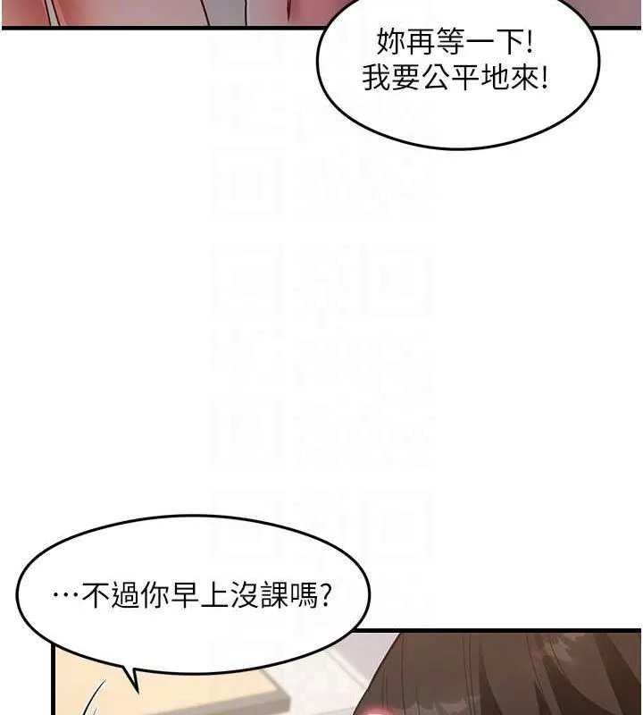 尻试之神学习法 - 最終話-這是我的答案 - page 88