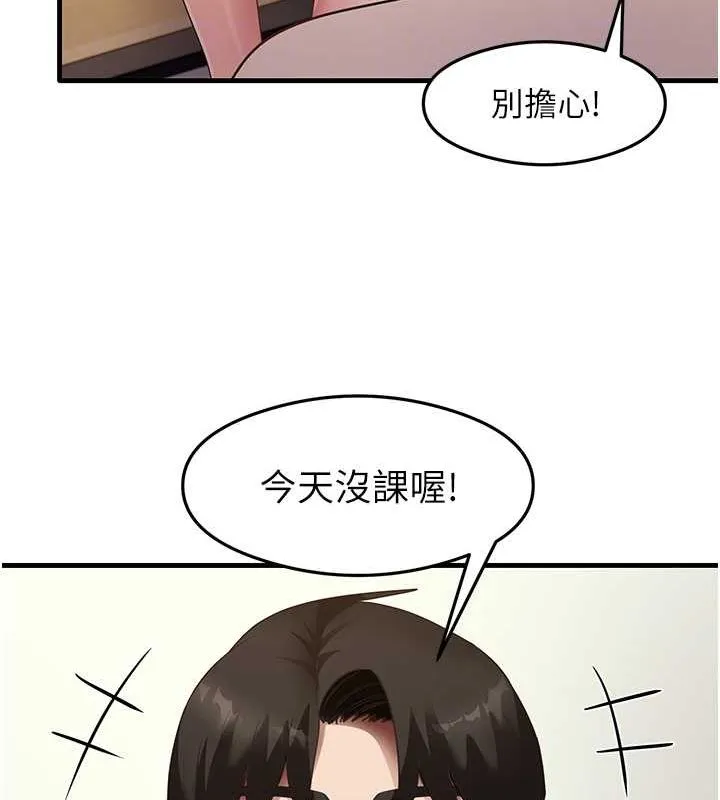 尻试之神学习法 - 最終話-這是我的答案 - page 90