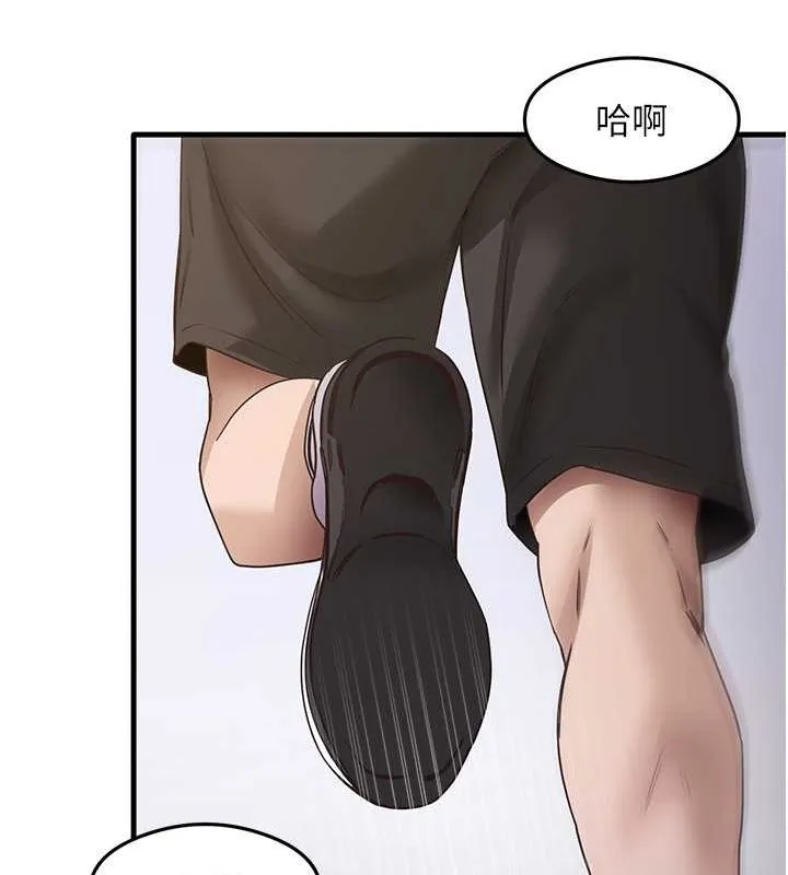 尻试之神学习法 - 最終話-這是我的答案 - page 100