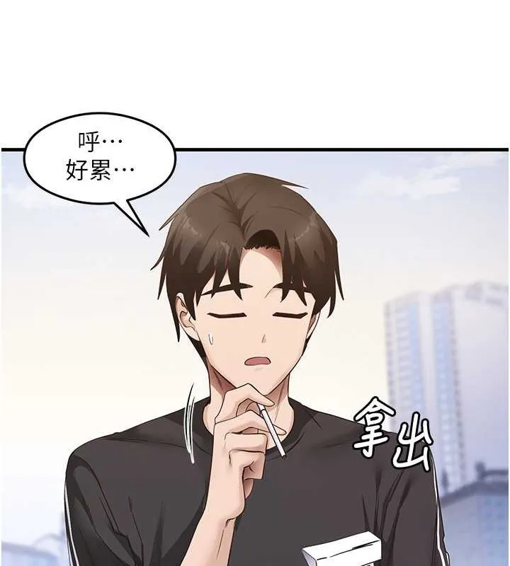 尻试之神学习法 - 最終話-這是我的答案 - page 105