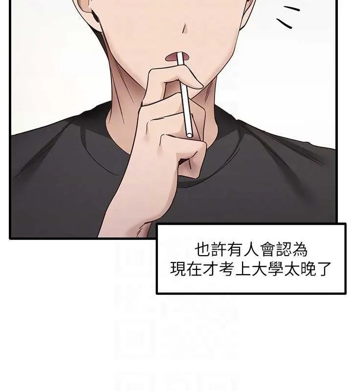 尻试之神学习法 - 最終話-這是我的答案 - page 107