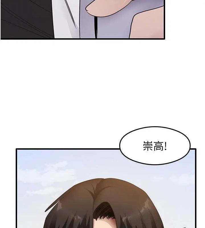 尻试之神学习法 - 最終話-這是我的答案 - page 109