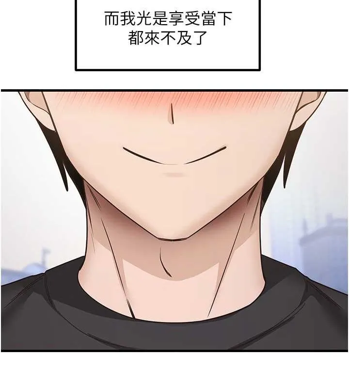 尻试之神学习法 - 最終話-這是我的答案 - page 113