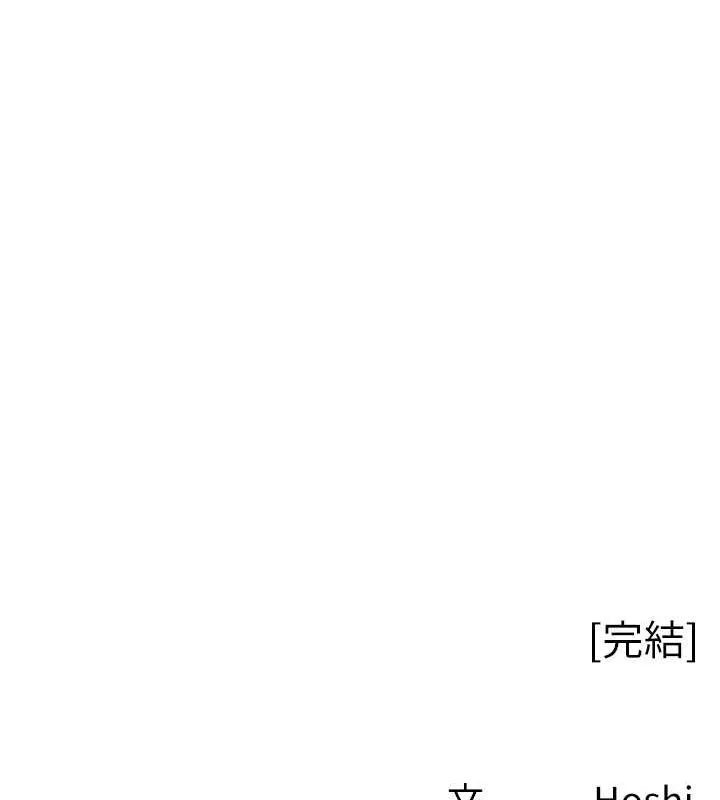 尻试之神学习法 - 最終話-這是我的答案 - page 115