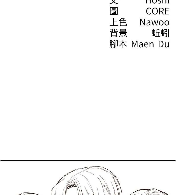 尻试之神学习法 - 最終話-這是我的答案 - page 116