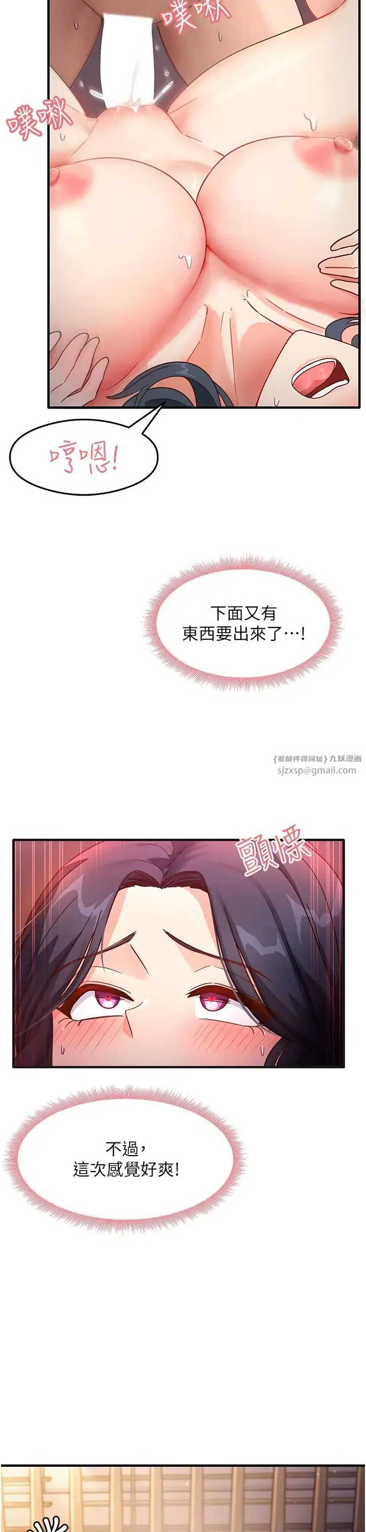尻试之神学习法 - 第6话-浑身湿透的性感胴体 - page 2