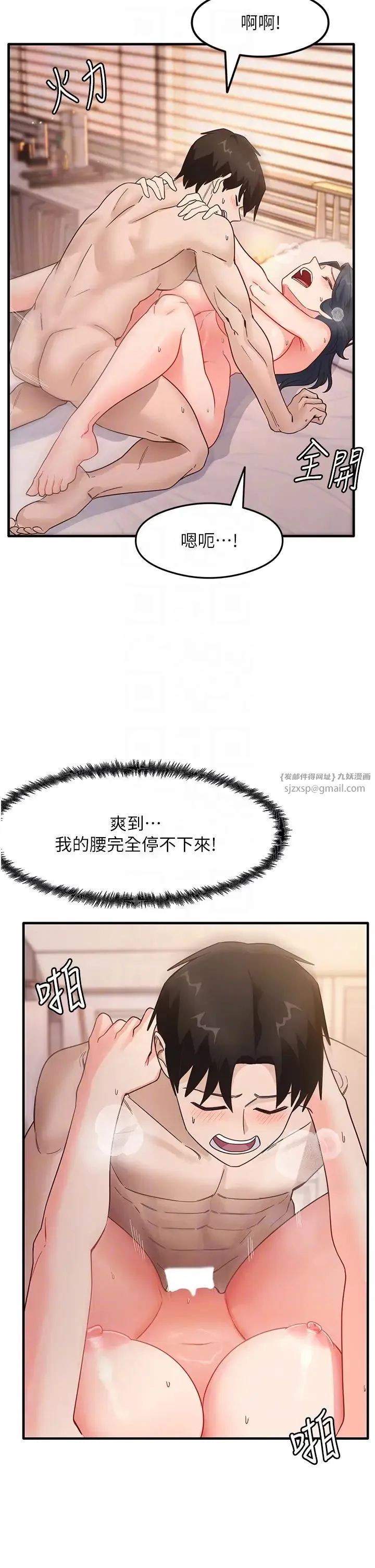尻试之神学习法 - 第6话-浑身湿透的性感胴体 - page 6