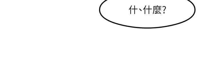 尻试之神学习法 - 第6话-浑身湿透的性感胴体 - page 8