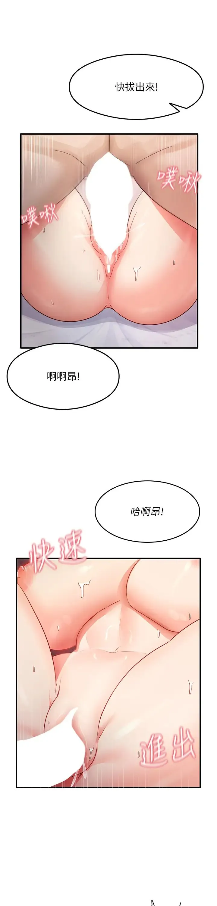 尻试之神学习法 - 第6话-浑身湿透的性感胴体 - page 9