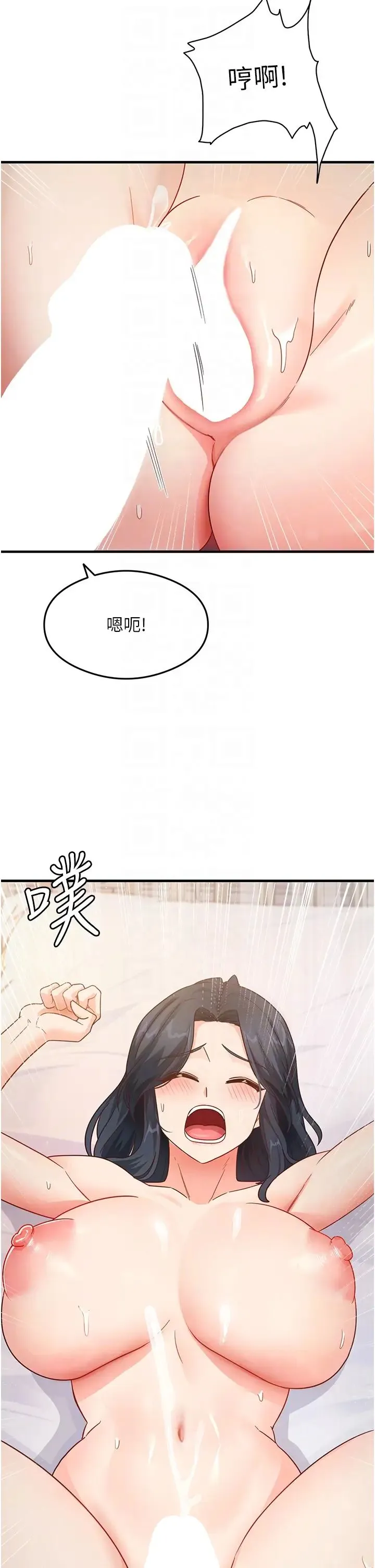 尻试之神学习法 - 第6话-浑身湿透的性感胴体 - page 10