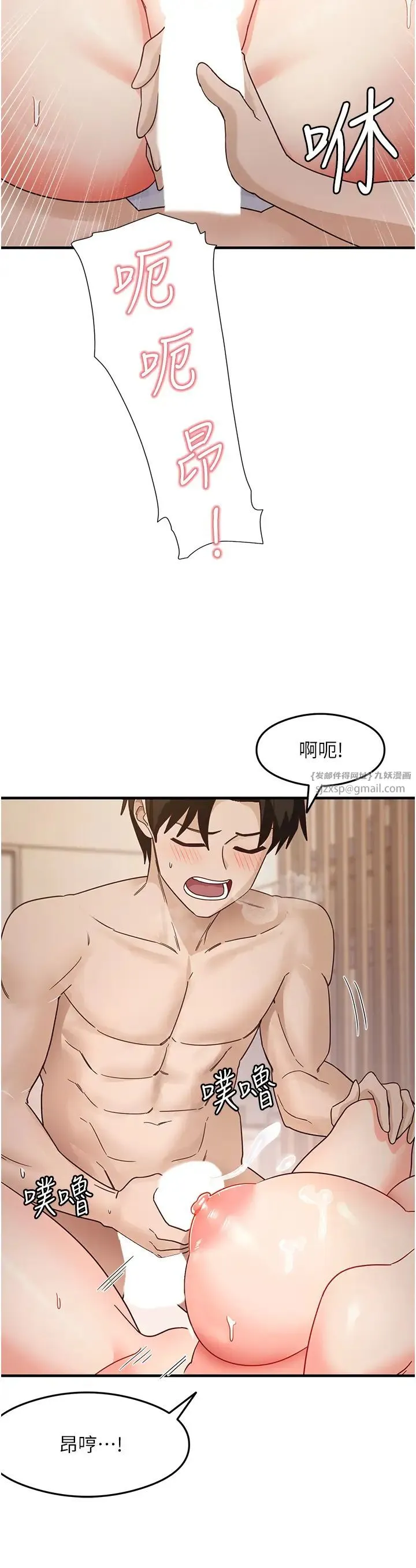 尻试之神学习法 - 第6话-浑身湿透的性感胴体 - page 11