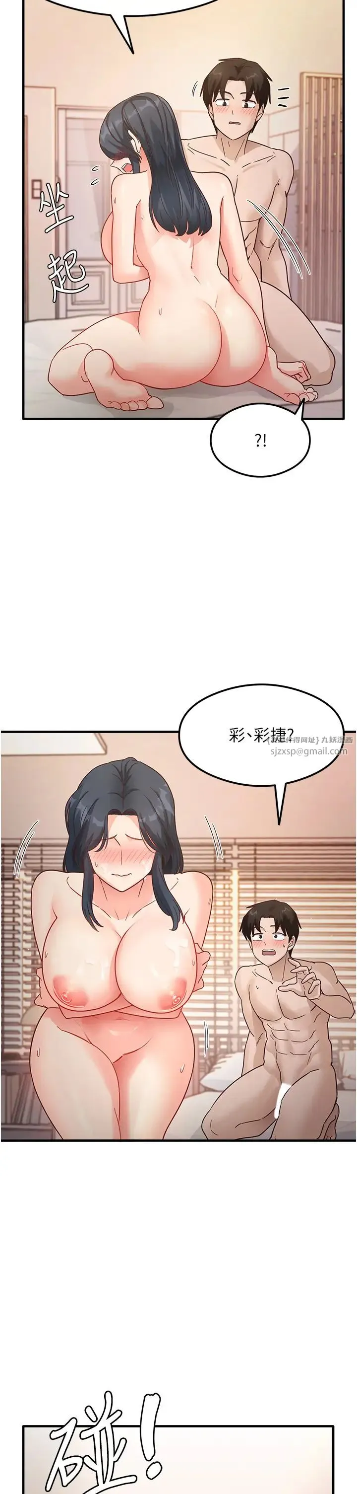 尻试之神学习法 - 第6话-浑身湿透的性感胴体 - page 16