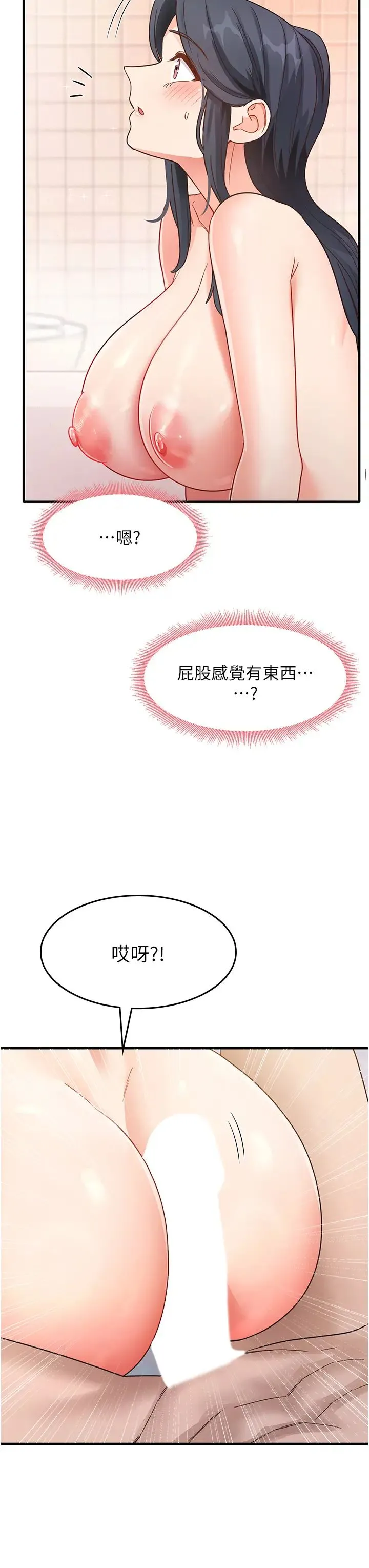 尻试之神学习法 - 第6话-浑身湿透的性感胴体 - page 37