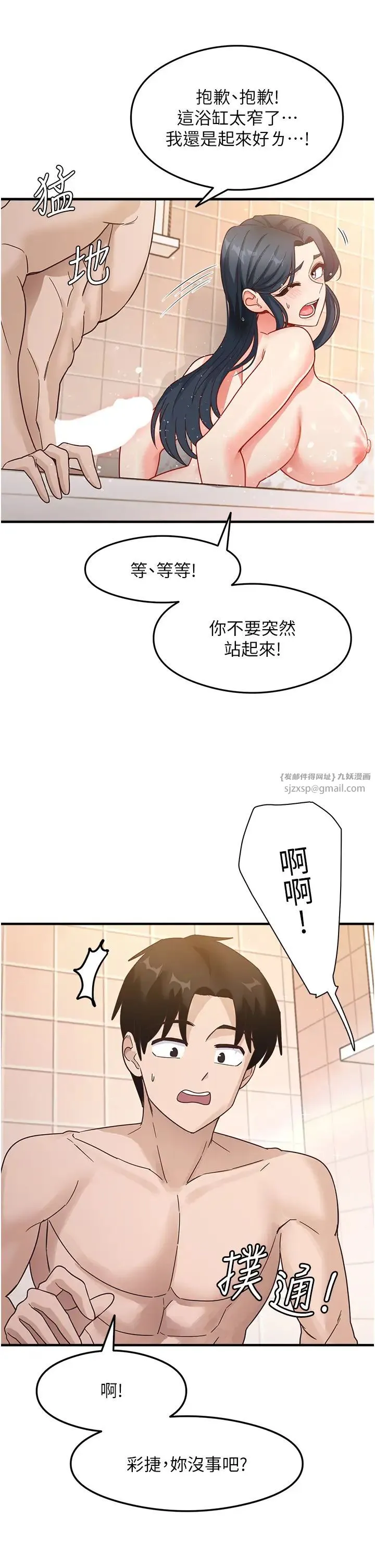 尻试之神学习法 - 第6话-浑身湿透的性感胴体 - page 39