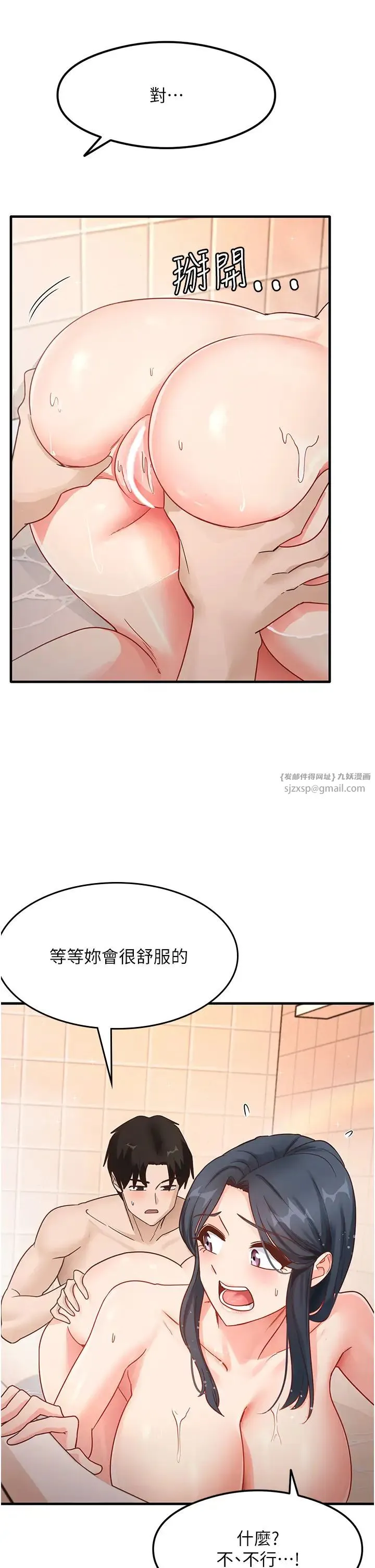 尻试之神学习法 - 第6话-浑身湿透的性感胴体 - page 43