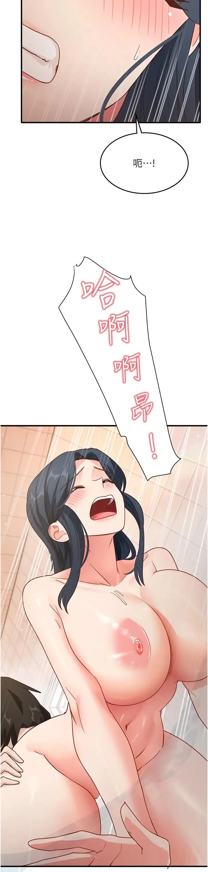 尻试之神学习法 - 第6话-浑身湿透的性感胴体 - page 48