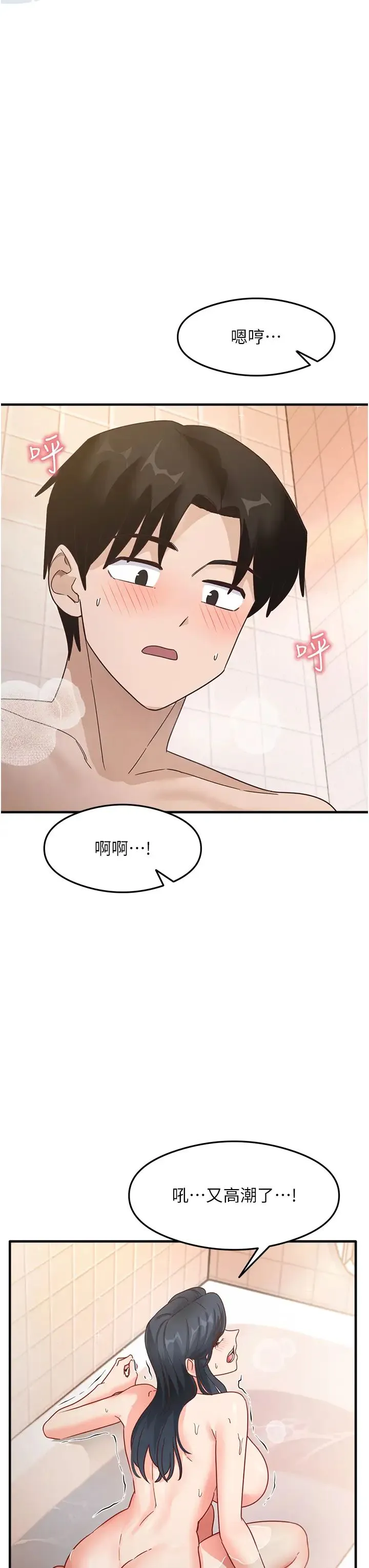 尻试之神学习法 - 第6话-浑身湿透的性感胴体 - page 49