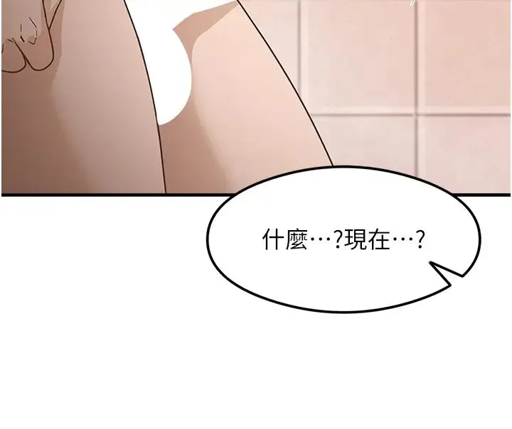尻试之神学习法 - 第6话-浑身湿透的性感胴体 - page 51