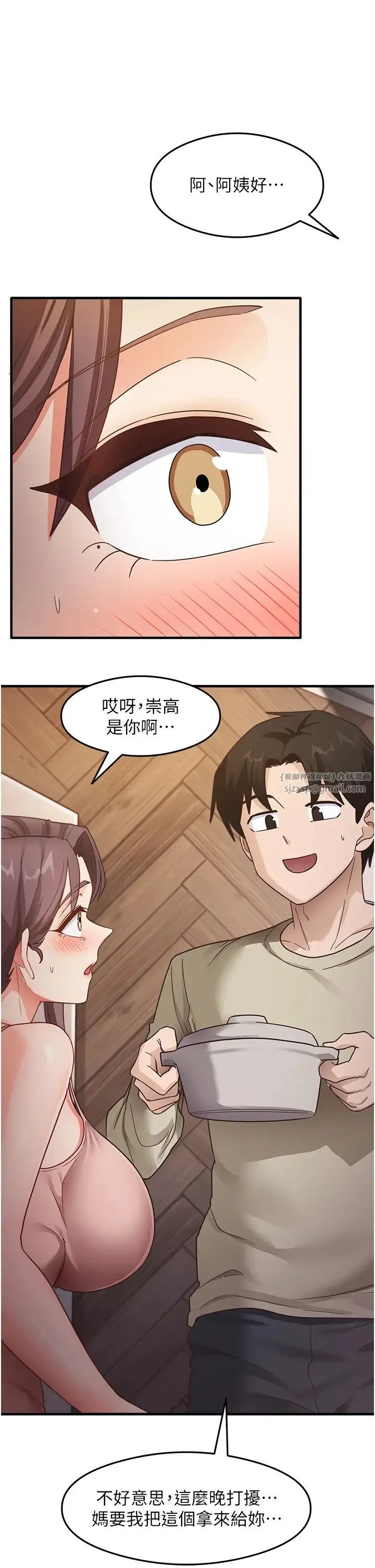 尻试之神学习法 - 第11話-下面被蹭得好燙… - page 2