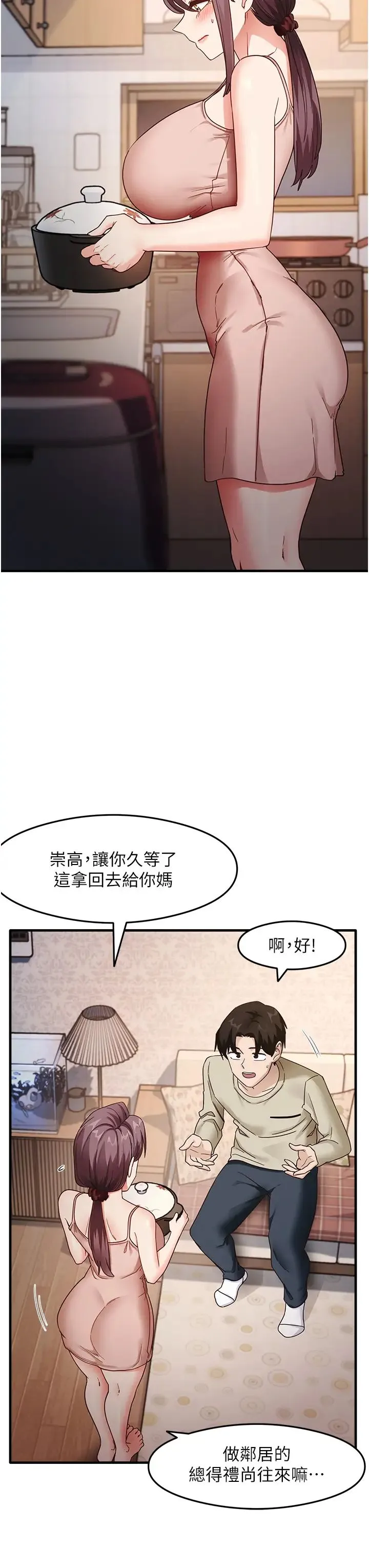 尻试之神学习法 - 第11話-下面被蹭得好燙… - page 8