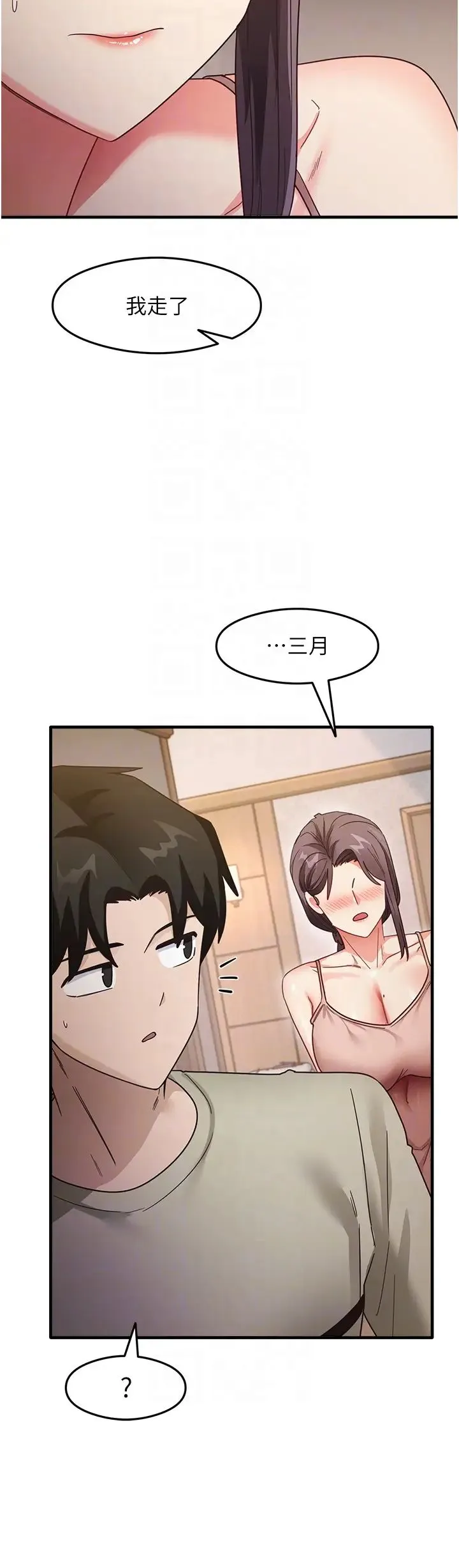 尻试之神学习法 - 第11話-下面被蹭得好燙… - page 30