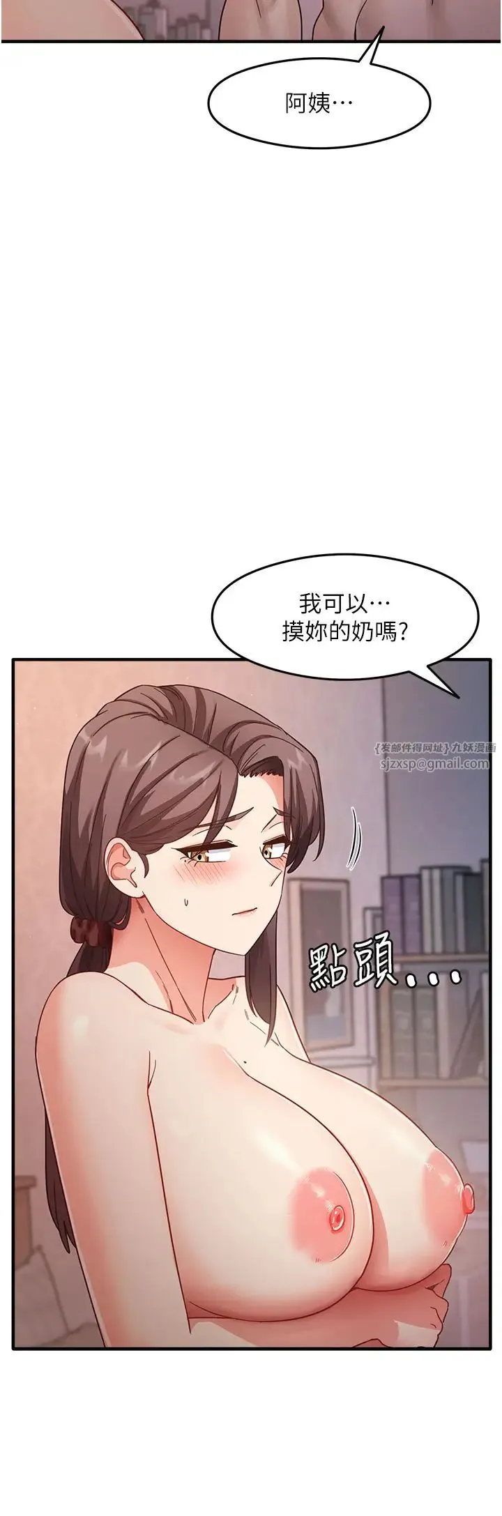 尻试之神学习法 - 第11話-下面被蹭得好燙… - page 39