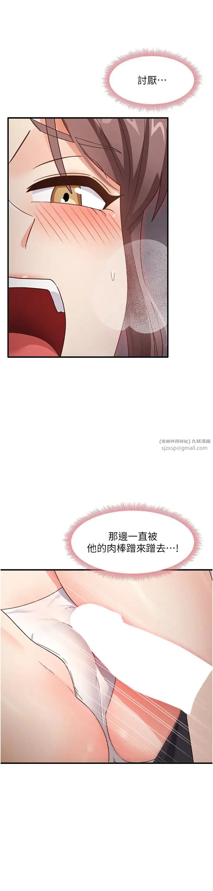 尻试之神学习法 - 第11話-下面被蹭得好燙… - page 50