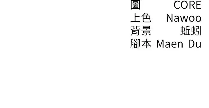 尻试之神学习法 - 第11話-下面被蹭得好燙… - page 52