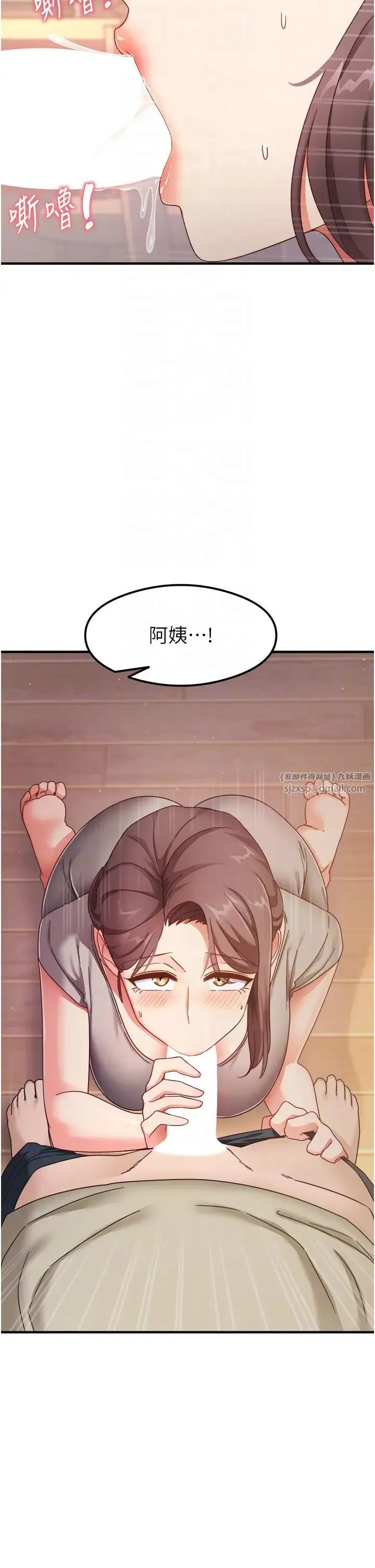尻试之神学习法 - 第9話-做你專屬飛機杯♡ - page 6