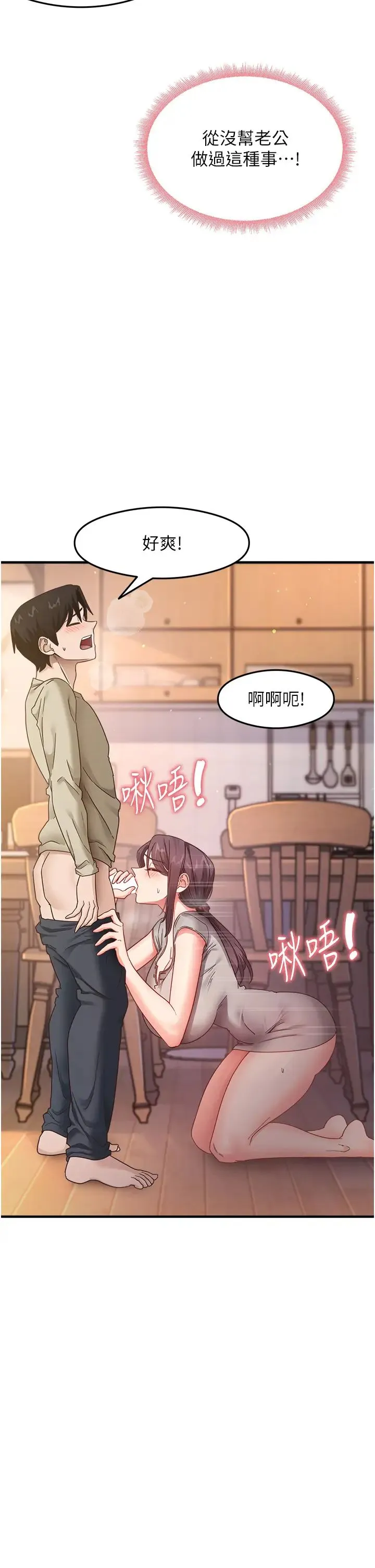 尻试之神学习法 - 第9話-做你專屬飛機杯♡ - page 9