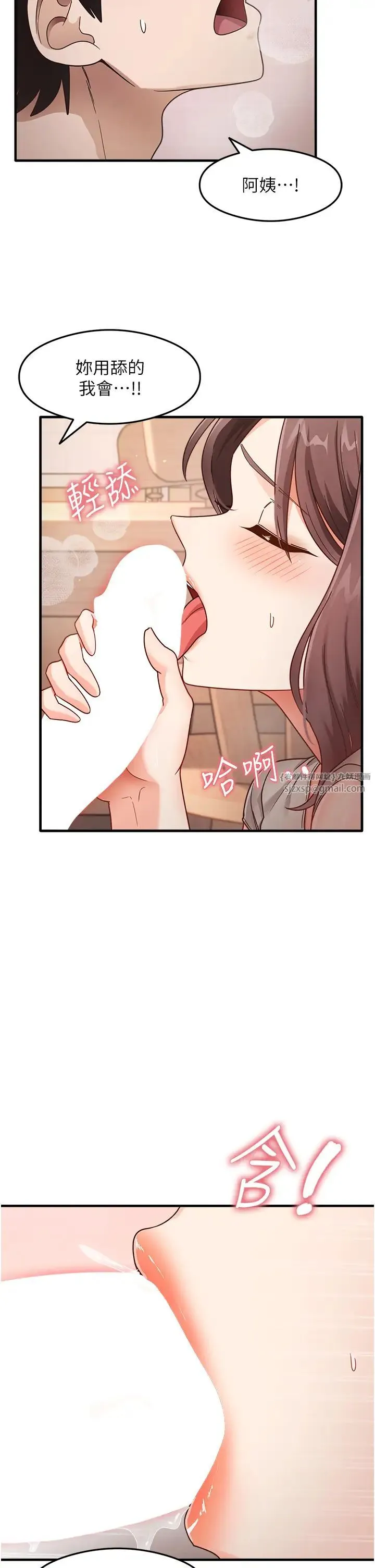 尻试之神学习法 - 第9話-做你專屬飛機杯♡ - page 13