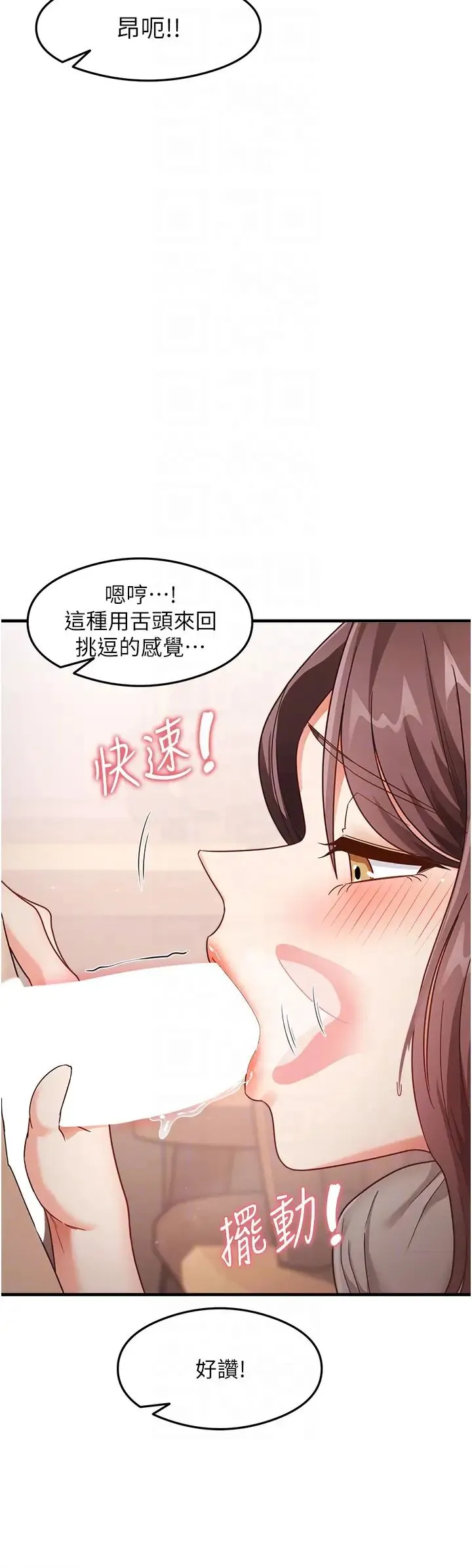 尻试之神学习法 - 第9話-做你專屬飛機杯♡ - page 14