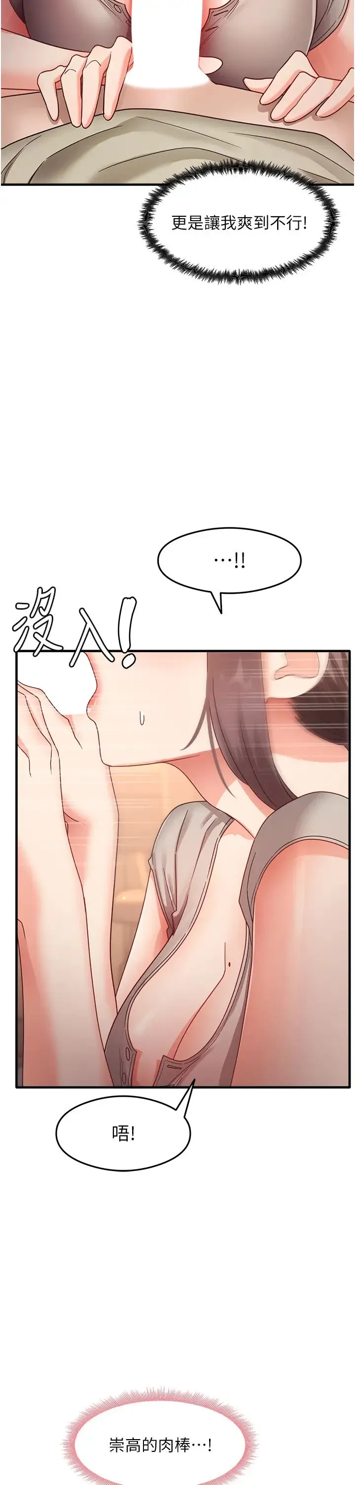 尻试之神学习法 - 第9話-做你專屬飛機杯♡ - page 16