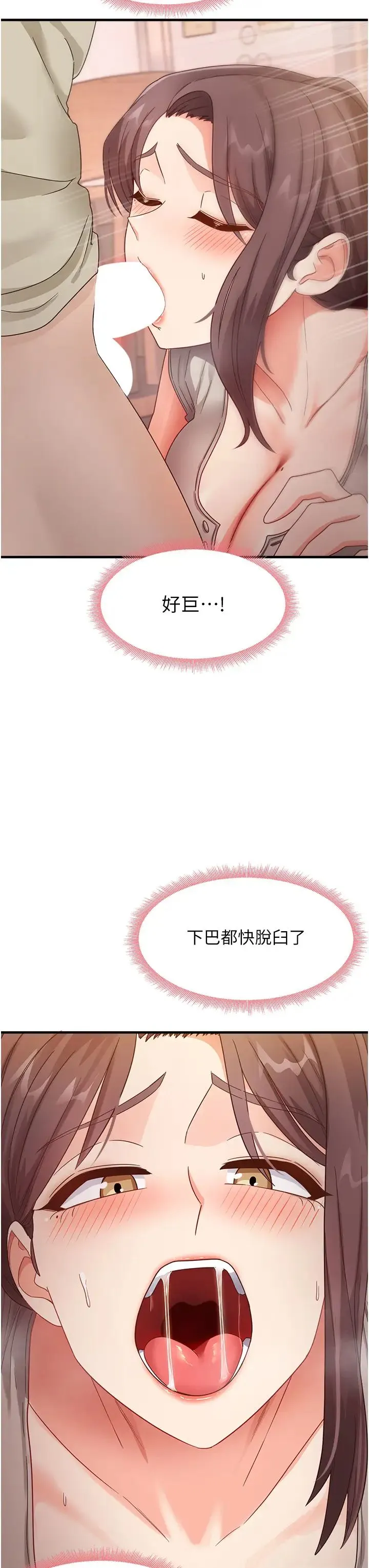 尻试之神学习法 - 第9話-做你專屬飛機杯♡ - page 17