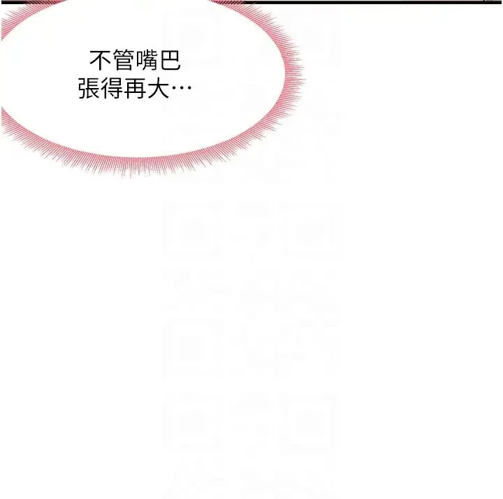 尻试之神学习法 - 第9話-做你專屬飛機杯♡ - page 18