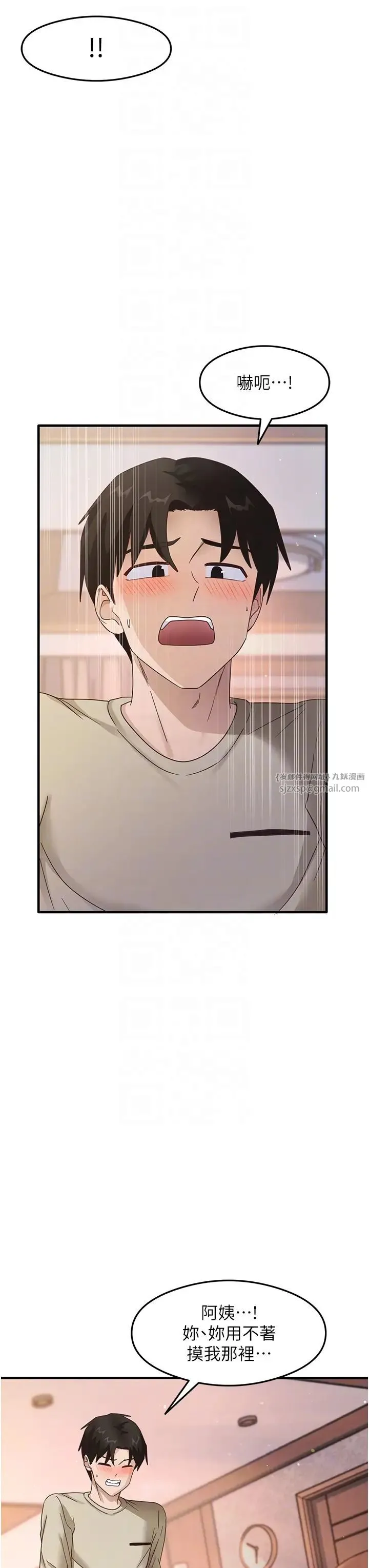 尻试之神学习法 - 第9話-做你專屬飛機杯♡ - page 24