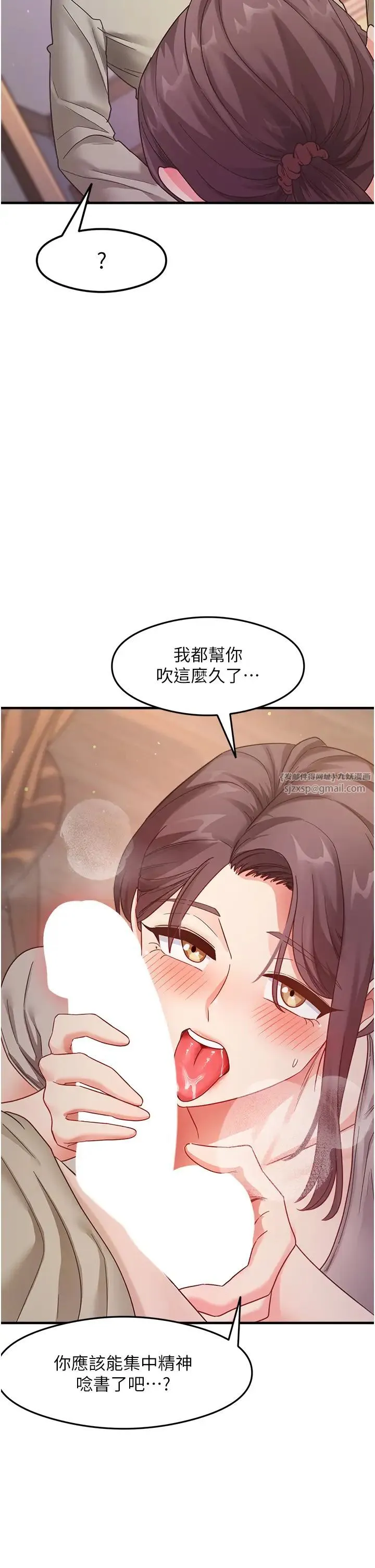 尻试之神学习法 - 第9話-做你專屬飛機杯♡ - page 27