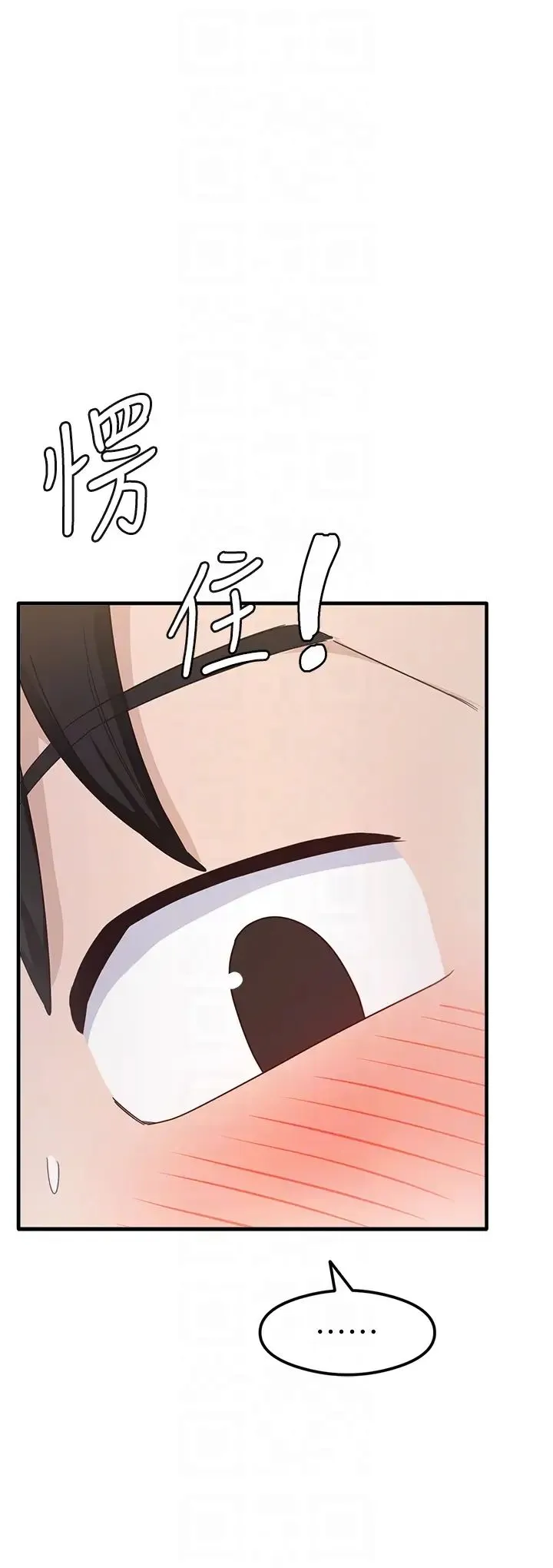 尻试之神学习法 - 第9話-做你專屬飛機杯♡ - page 28