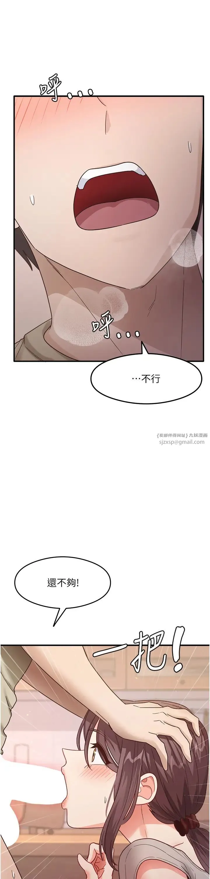 尻试之神学习法 - 第9話-做你專屬飛機杯♡ - page 29