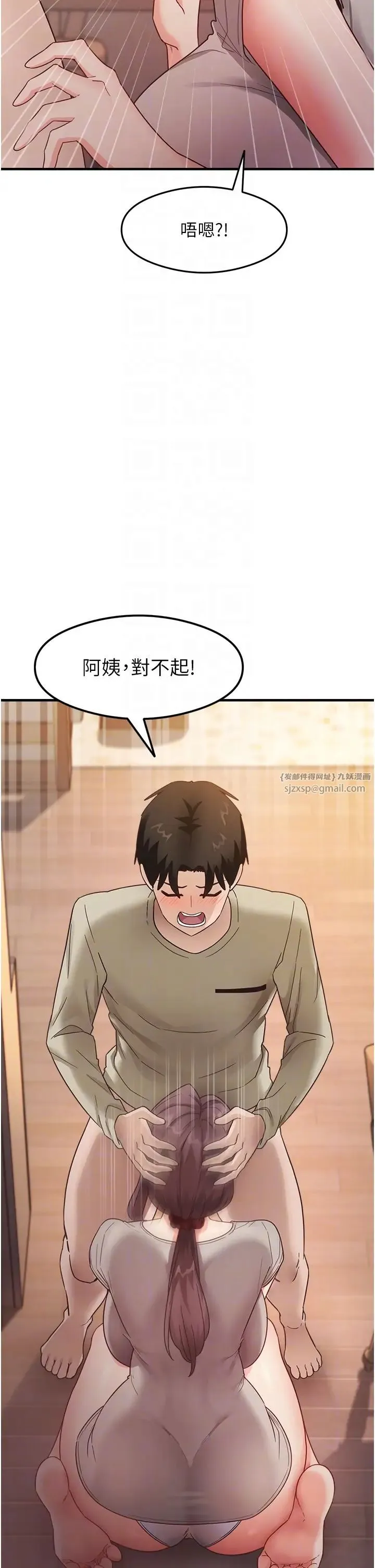 尻试之神学习法 - 第9話-做你專屬飛機杯♡ - page 30
