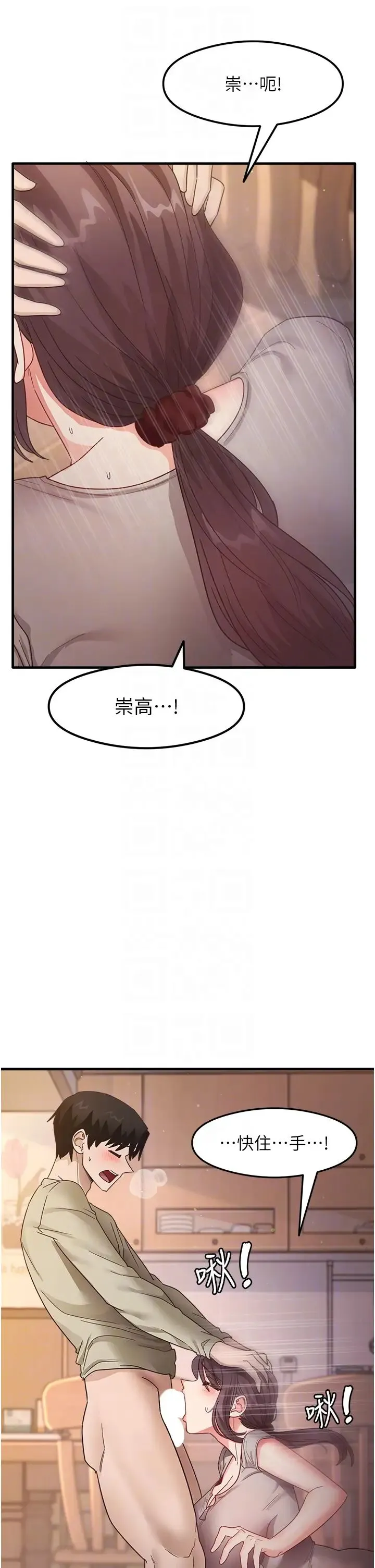 尻试之神学习法 - 第9話-做你專屬飛機杯♡ - page 32