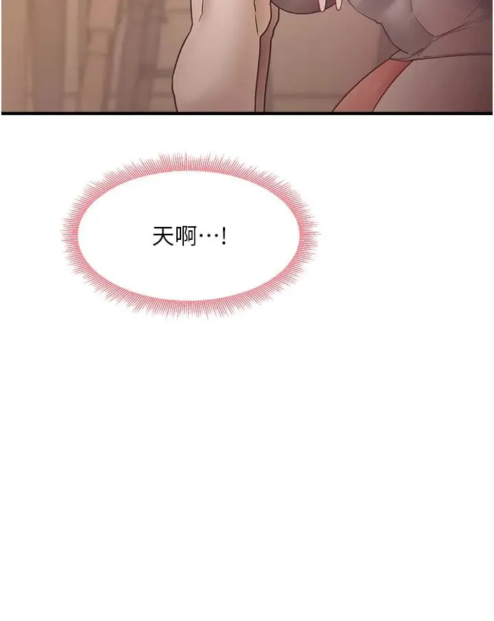 尻试之神学习法 - 第9話-做你專屬飛機杯♡ - page 33