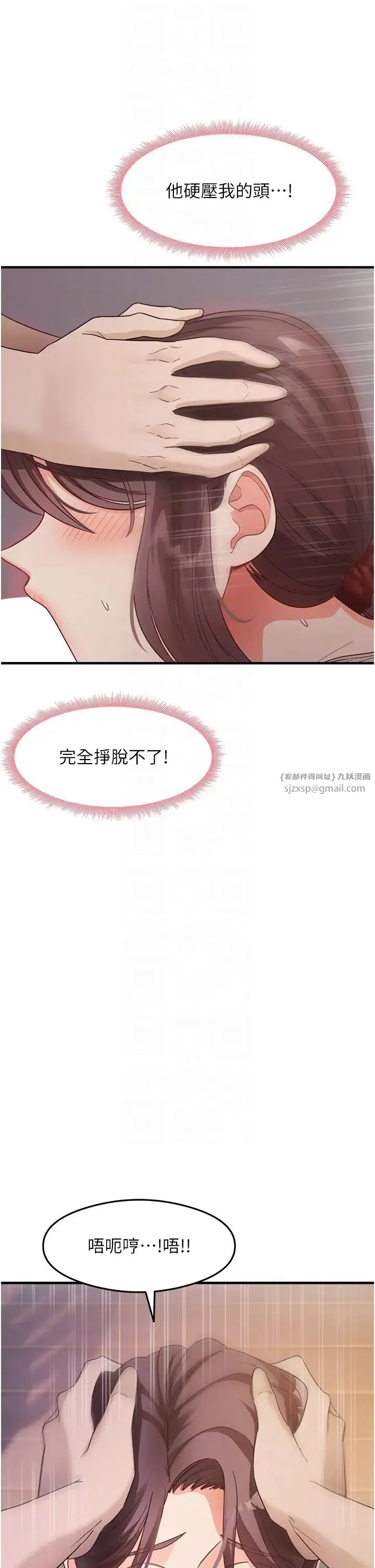 尻试之神学习法 - 第9話-做你專屬飛機杯♡ - page 34