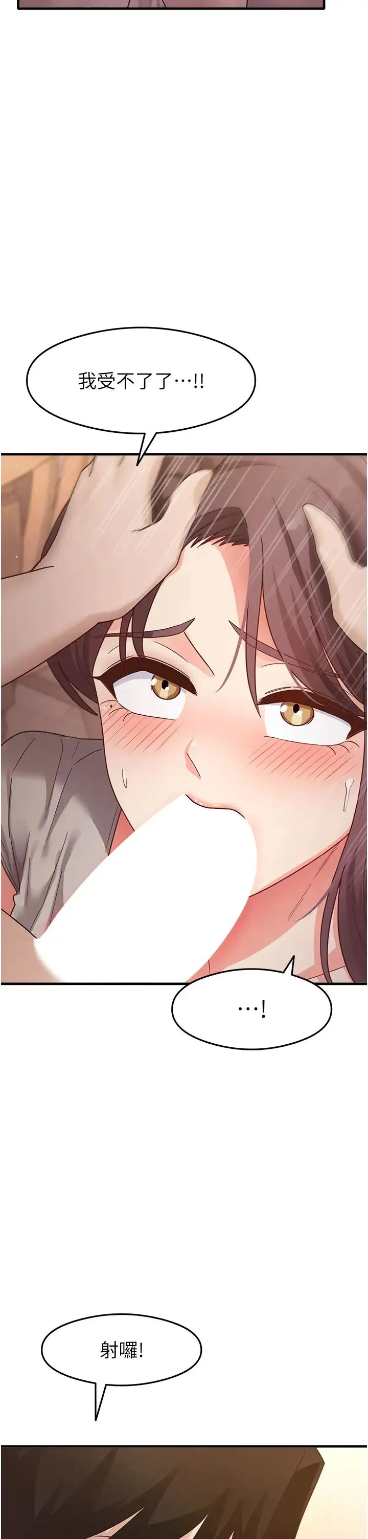 尻试之神学习法 - 第9話-做你專屬飛機杯♡ - page 39
