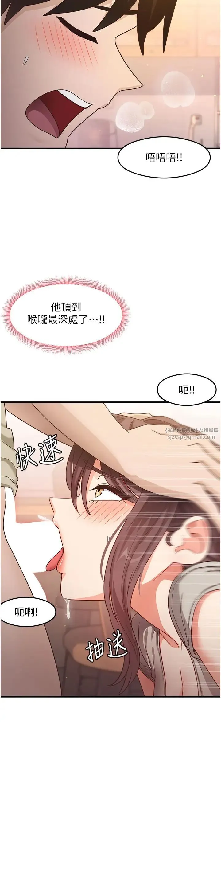尻试之神学习法 - 第9話-做你專屬飛機杯♡ - page 40